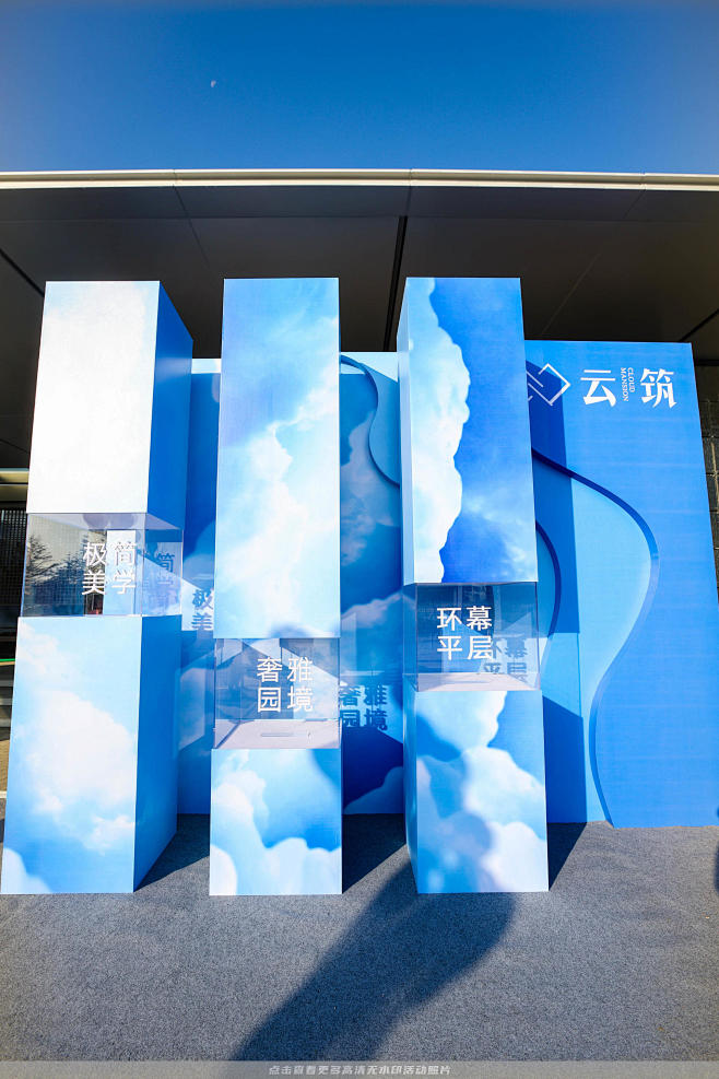 扬州·云筑示范区开放，更多高清无水印照片...
