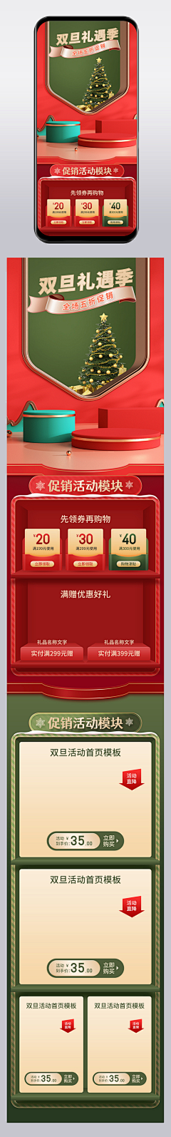 包图网官方采集到电商淘宝/促销海报/主图/钻展/直通车