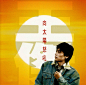 《向太阳怒吼》
王杰的第五张国语专辑，由飞碟唱片发行于1990年1月7日发行，是王杰成立WANG音乐工作室后，第一张自己参与制作的国语专辑。