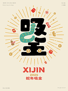 老小小子采集到启动页