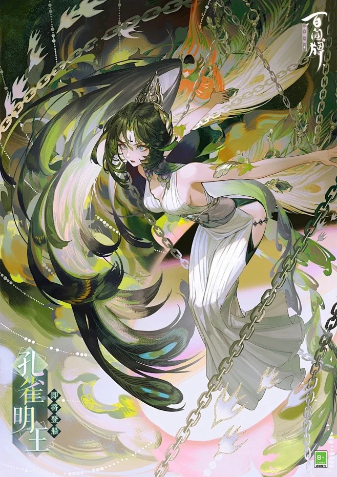 #阴阳师 #百闻牌 #孔雀明王 - 小红...
