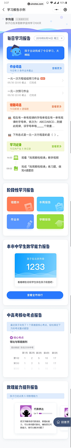 "菜菜采集到UI设计