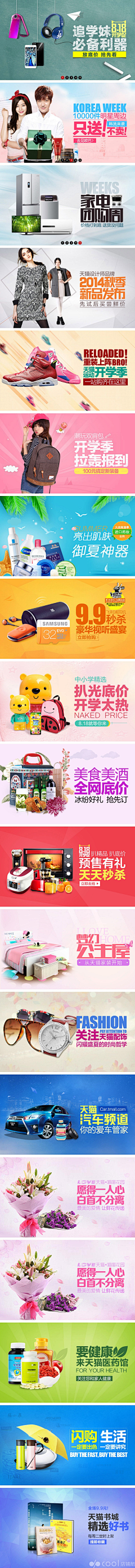 小花猫素材-taobao采集到Banner