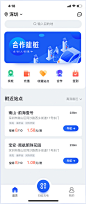 汽车充电 充电桩 APP 详情 展示图片_APP图片素材-花瓣网