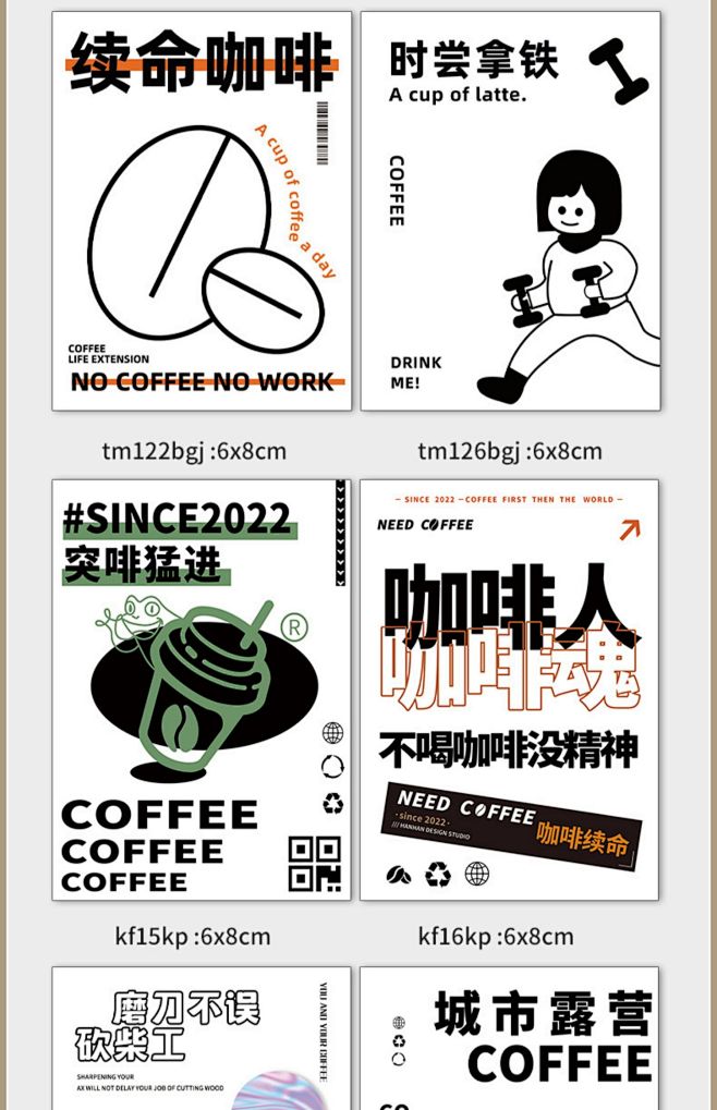 咖啡杯贴纸ins风外卖饮料logo不干胶...