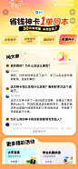 智行 问答