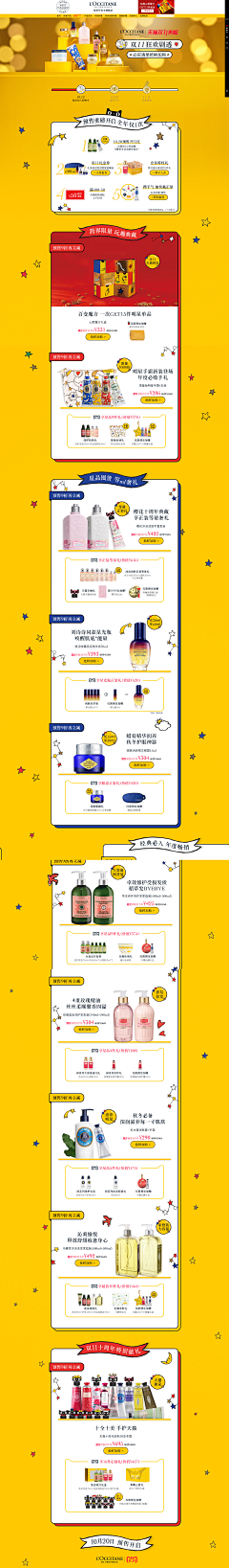 乖乖嘞嘚轰采集到化妆品