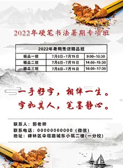 书法书画宣传单  - 源文件下载【酷图网】书法,书法培训,中国字,书法培训班,书法宣传单,书画宣传单,书法书画,培训班招生,端午招生,暑假招生,寒假招生,秋季招生,托管班,招生折页,招生海报,招生宣传单,招生DM单,古风背景,古画宣传,古风宣传单,笔墨,笔墨背景,梅花背景,毛笔背景