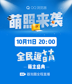 六小禾采集到运营_banner