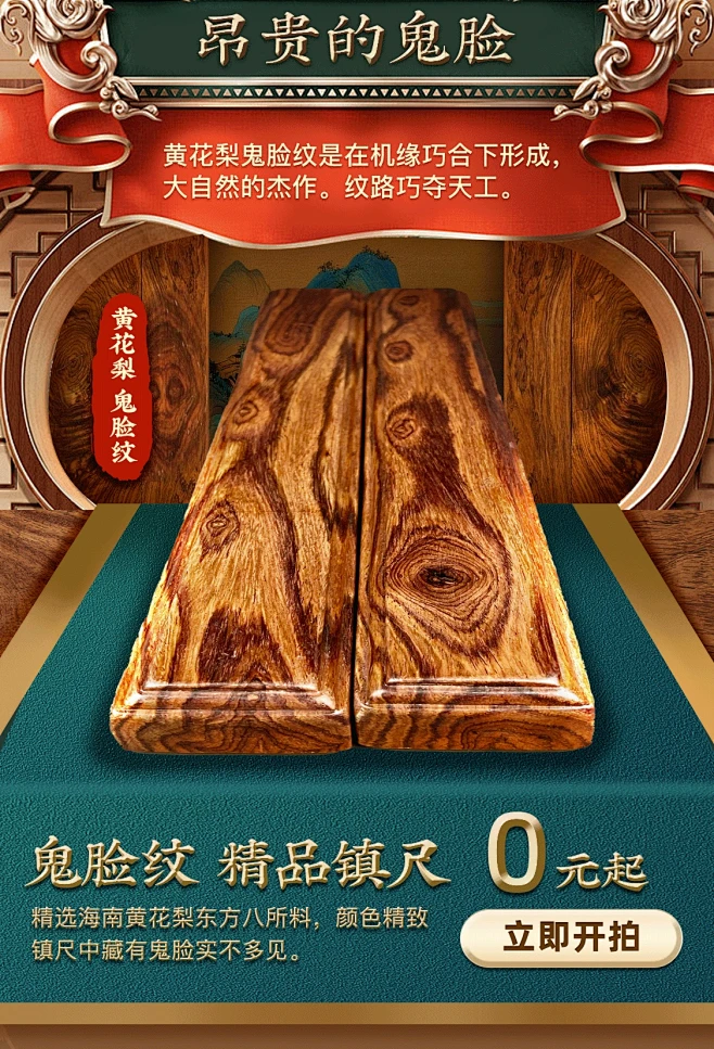 昂贵的鬼脸