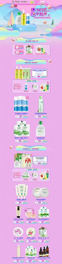 哪里来像样的名字采集到1-护肤品-首页