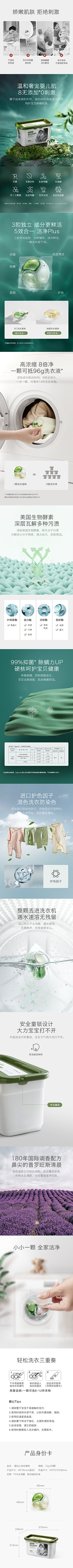 果果J采集到商详
