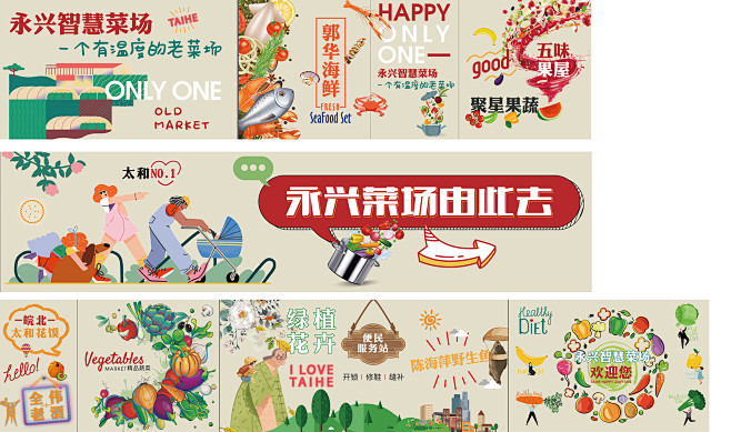 商场菜市场户外围挡-志设网-zs9.co...