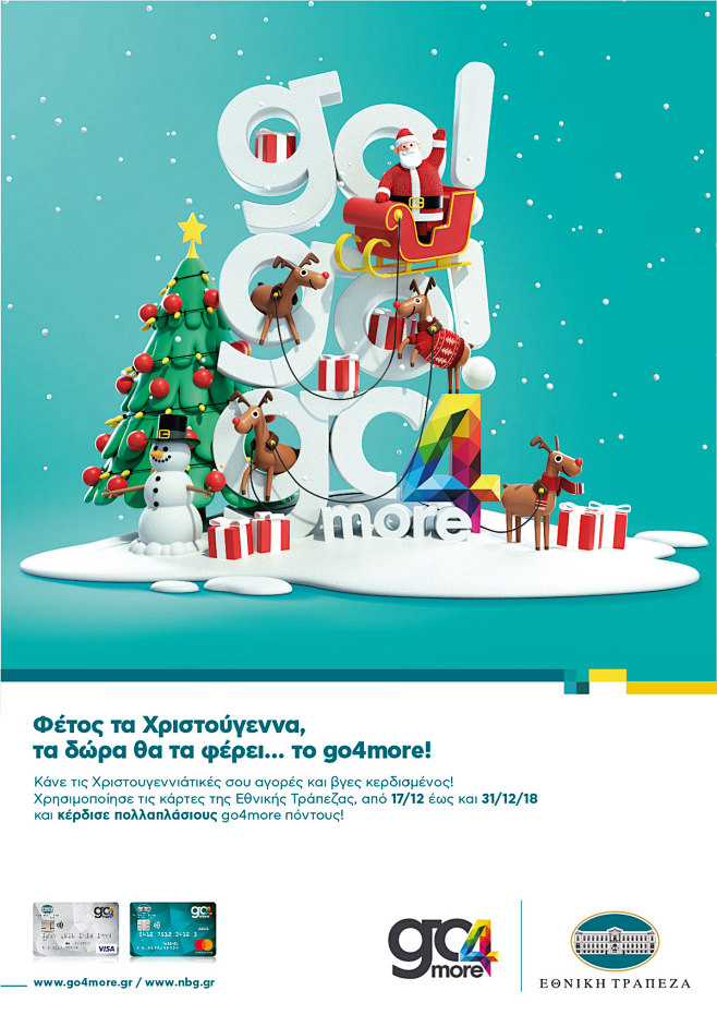 Go 4 More Christmas