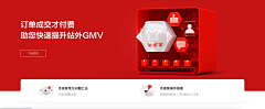 Q瑰意琦行采集到banner-三维立体