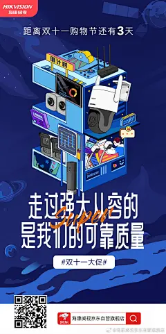 海康威视劳动节海报的搜索结果_百度图片搜索