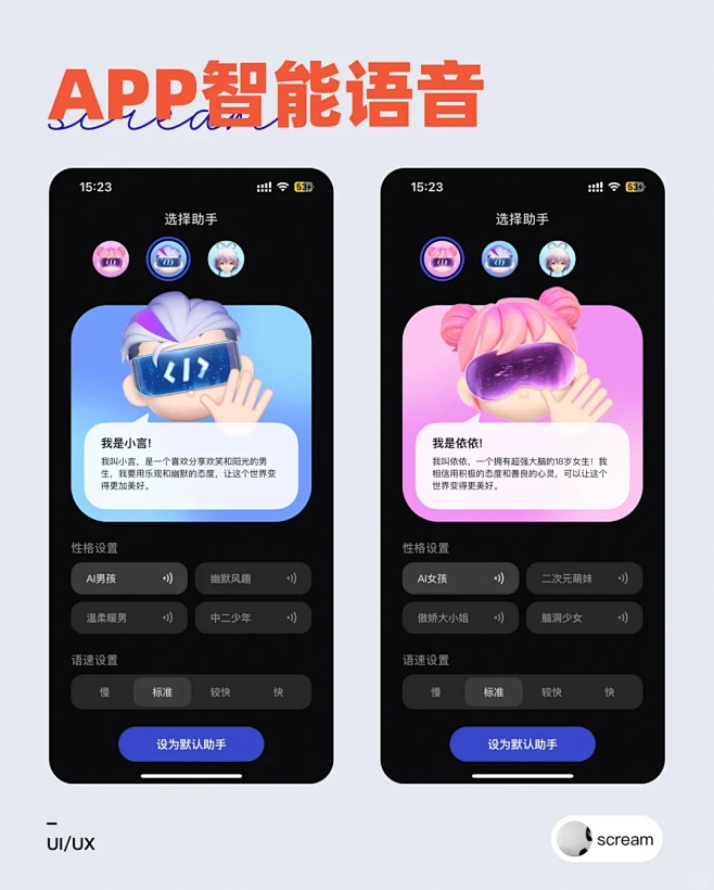 App ai 