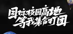 SENRUI采集到字体