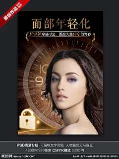 在线设计#漫设计#面部年轻化#微整形海报#亚洲美女#美女面部特写#整形时钟素材#整形模特#整形钟表素材#