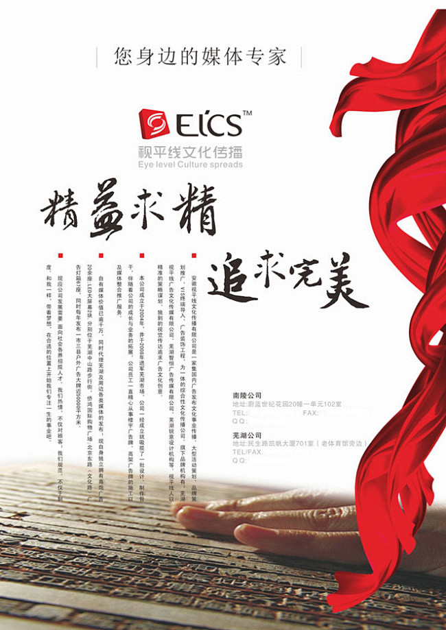 广告公司海报,广告公司宣传海报矢量素材,...