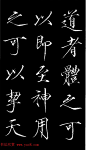 赵佶瘦金体御书《神霄玉清万寿宫诏》