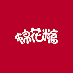 蓝兰180305采集到字体