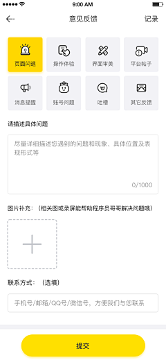 上树的碎花猪采集到APP—搜索/评价