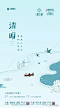 清明