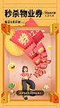 宣传海报（B版）