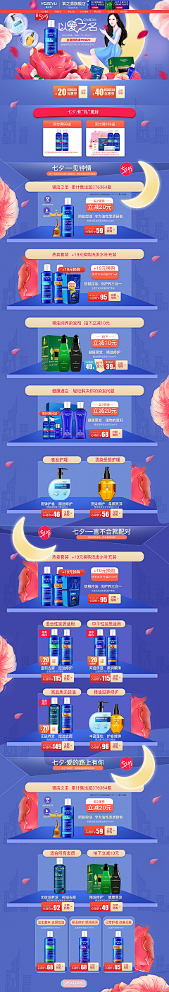 静夜美采集到pc化妆品页面