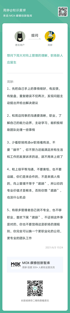 ZARDFANS采集到思维/交互/流程/教程/经验/其他