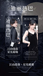 梦幻实景星空饭圈手幅海报明星应援