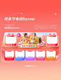 亲子节通用电商母亲节胶囊banner