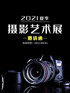 艺术展览海报设计