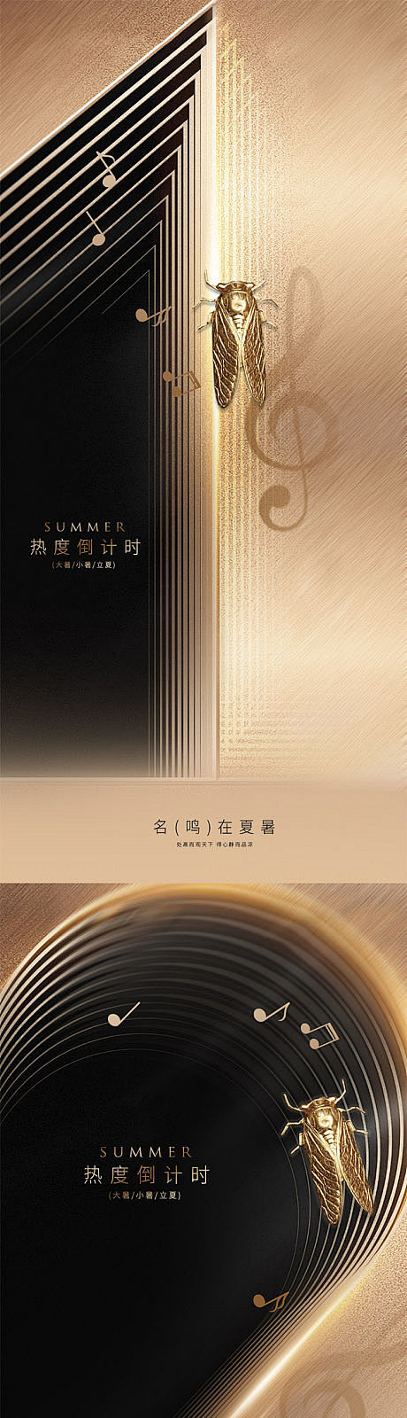 【源文件下载】 海报 大暑 小暑 立夏 ...