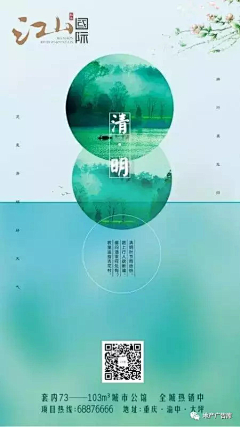 问问月亮采集到节气