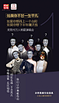 海报，平面，排版，微商，无线端推广，促销活动页，