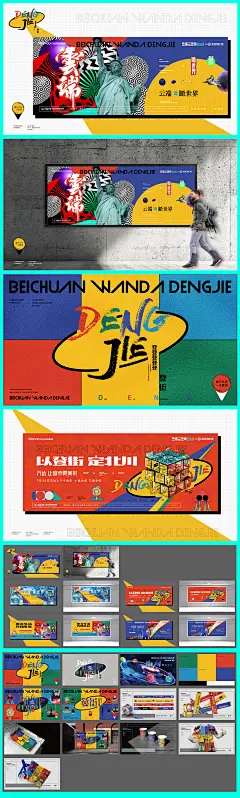 地产商业提报时尚VI设计-设计素材-shejisc.cn