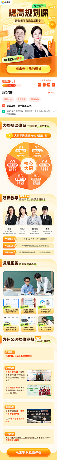 Air1994采集到好看的长图