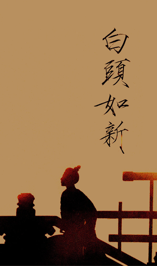 梦华录