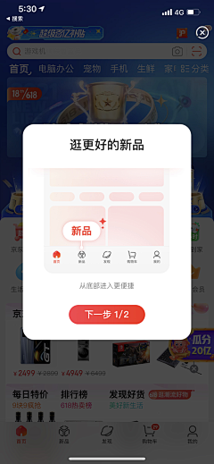 Loooxi采集到[ UI/功能/更新指引/引导/提示 ]