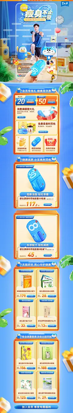 狂暑季碧生源药品旗舰店