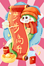 2025蛇年新春新年快乐卡通形象元素插画