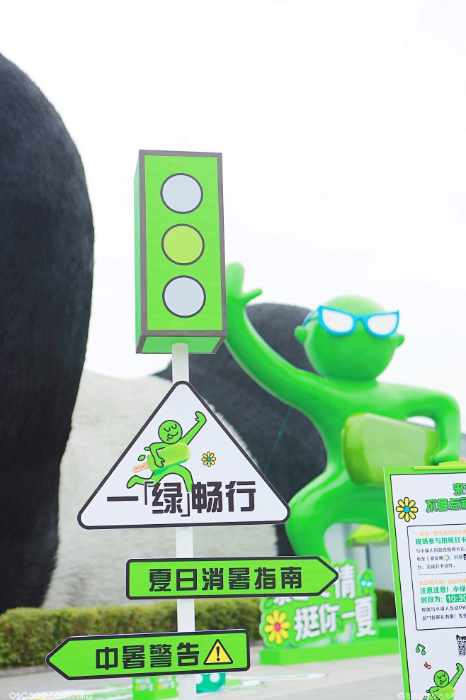 【绿色心情  挺你一夏】限时快闪