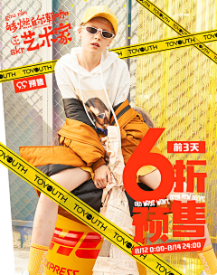 G-晓雪采集到海报