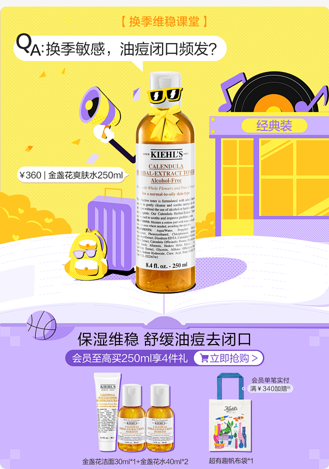 KIEHL'S科颜氏官方旗舰店