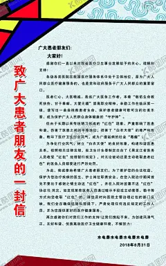 信背景板 【酷图网】背景板展板,一封信,制度,写真,背胶,海报,设计