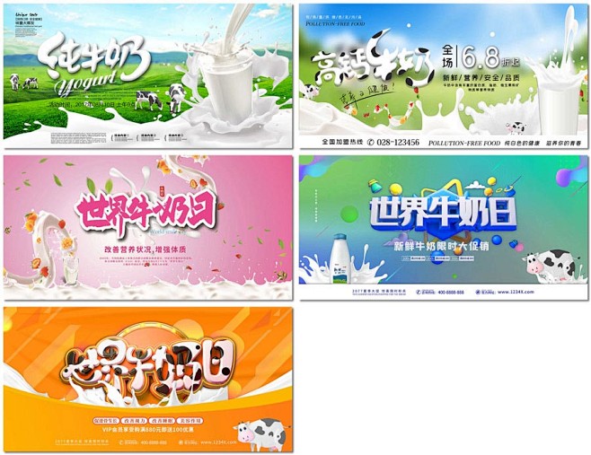 世界牛奶日新鲜奶甜纯牛奶酸奶乳制品饮料海...