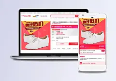 淘宝女鞋608海报|淘宝海报素材,PSD源文件,小白鞋海报,淘宝608海报,字体排版