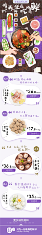 火锅节 生猛海鲜火锅3540